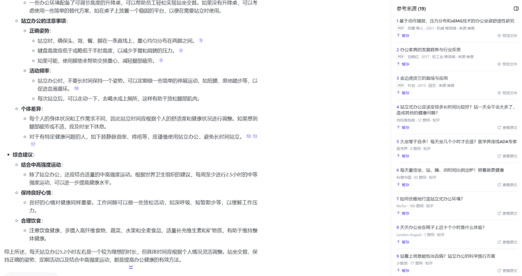知乎直答上线“专业搜索”：让你的AI搜索自带5000万篇正版论文 配图 7