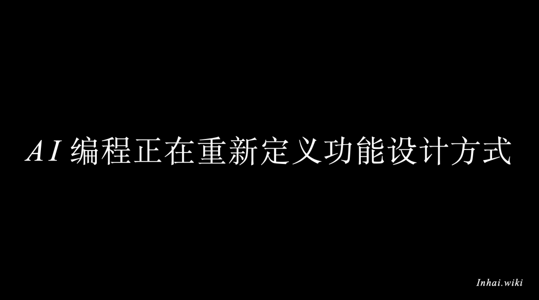 又见2050：用AI重塑产品工作流 配图 19