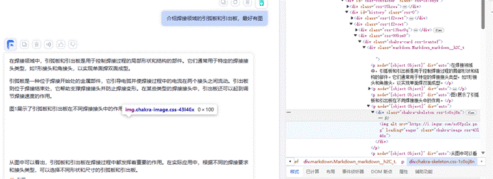 使用FastGPT实现本地焊接知识库“带图”回答 配图 9