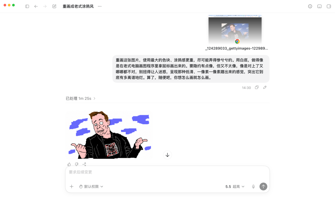Codex 这波大更新后，Mac 的含金量再次提升 配图 13