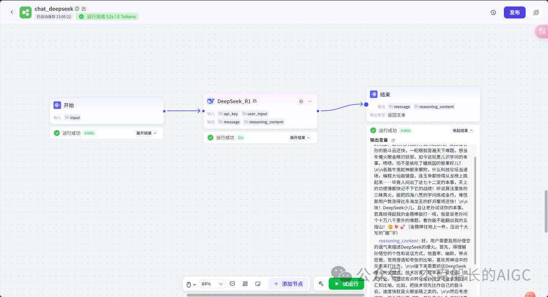 deepseek+coze技术解析与实战指南，超详细指南讲解 配图 26