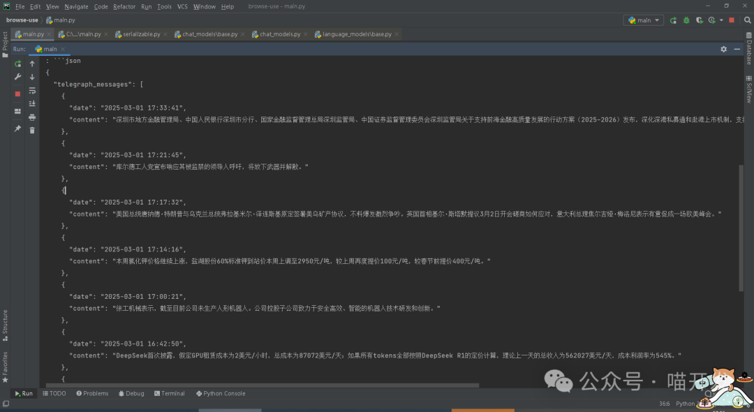 star 34.6k！通过DeepSeek实现AI自动化操作浏览器！ 配图 2