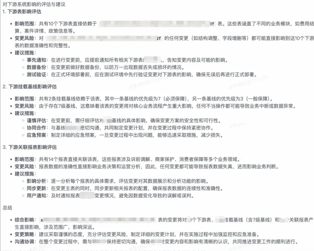 一场由AI拯救的数据重构之战 配图 9