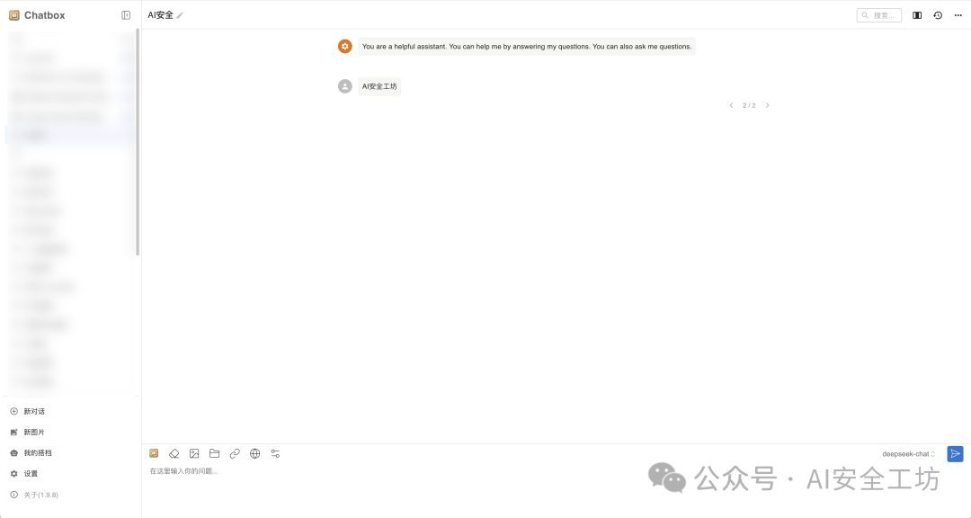 内外网DeepSeek部署实战：Ollama + 多客户端 + RAG + 越狱 配图 4