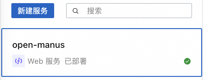 OpenManus：开源版 Manus，无需邀请码，5 分钟极速体验！ 配图 2