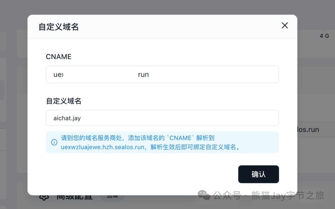 3分钟部署上线小产品？Cursor 和 Devbox 让开发从未如此简单！ 配图 36