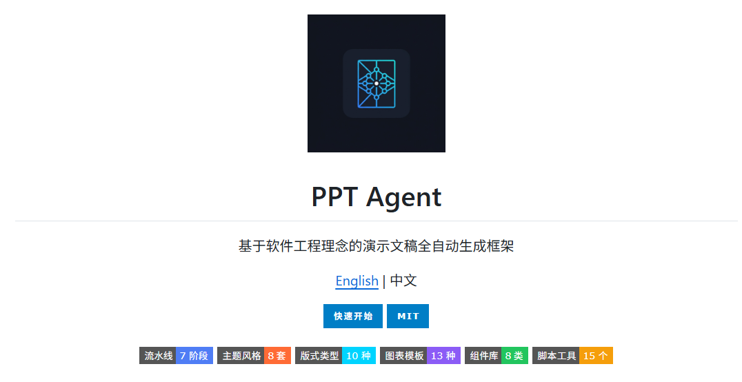 ppt-agent-skills