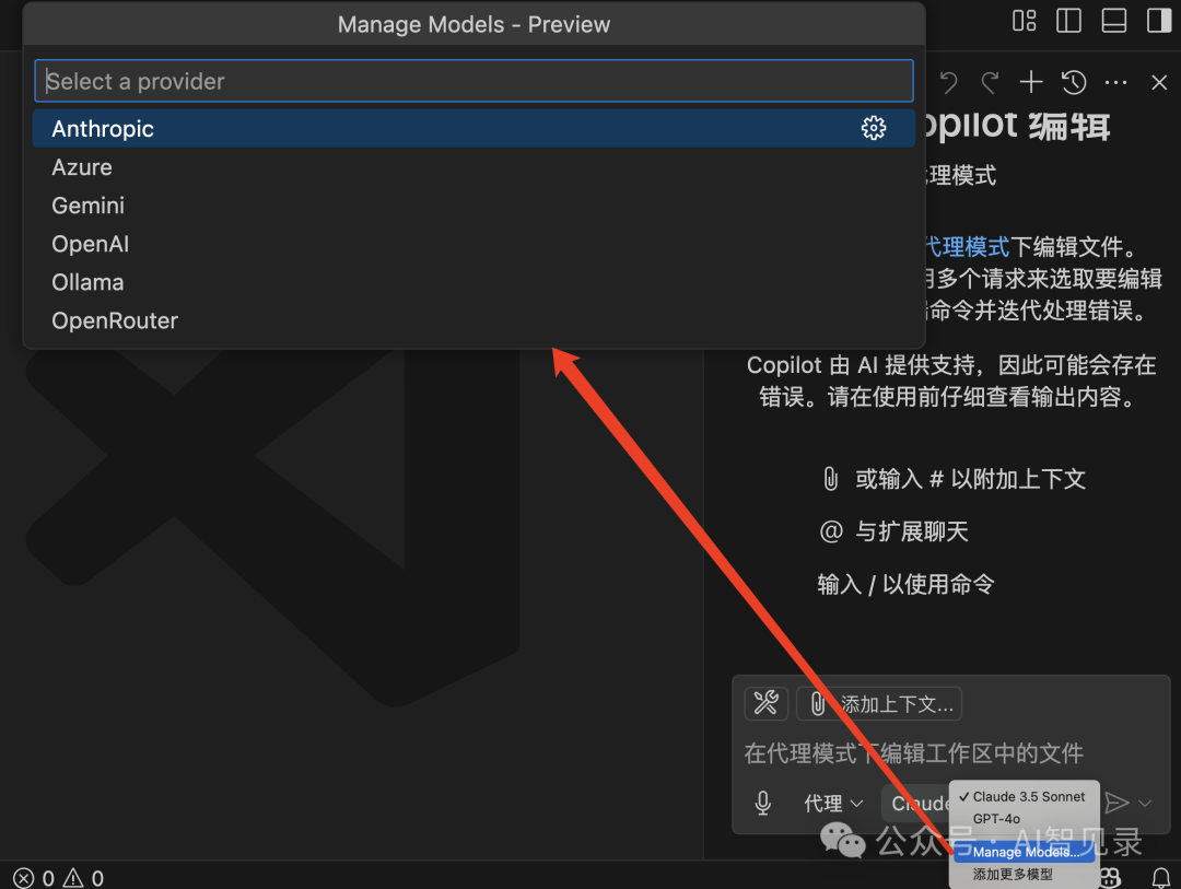 VSCode发布Agent+MCP，Cursor劲敌又回来了？ 配图 3