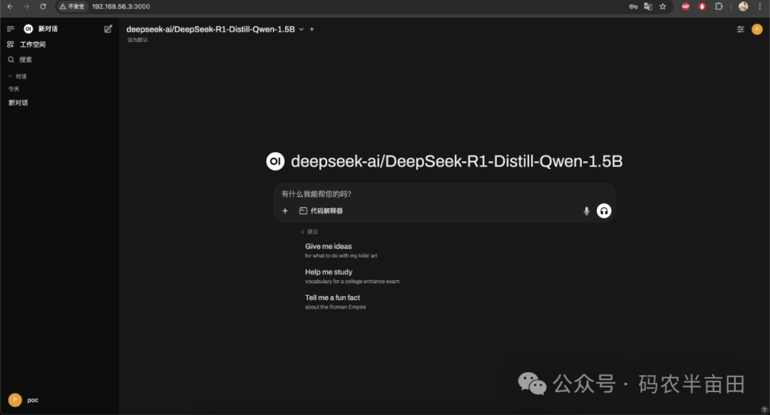 企业私有大模型DeepSeek落地部署该用什么? Ollama还是vLLM 配图 22