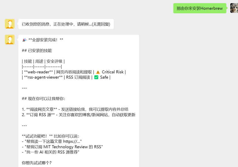 实测腾讯QClaw：微信找到了和“龙虾”共存的方式 配图 12