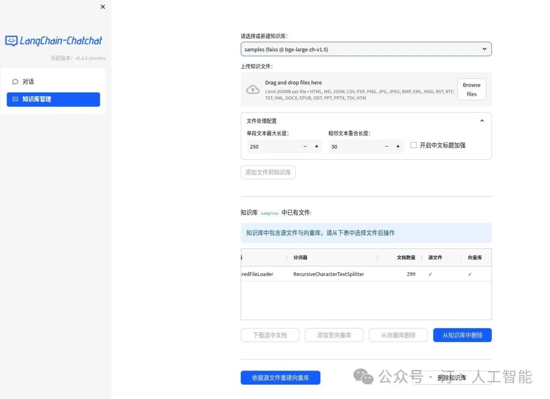 3.3 &nbsp;Embedding模型介绍 配图 10
