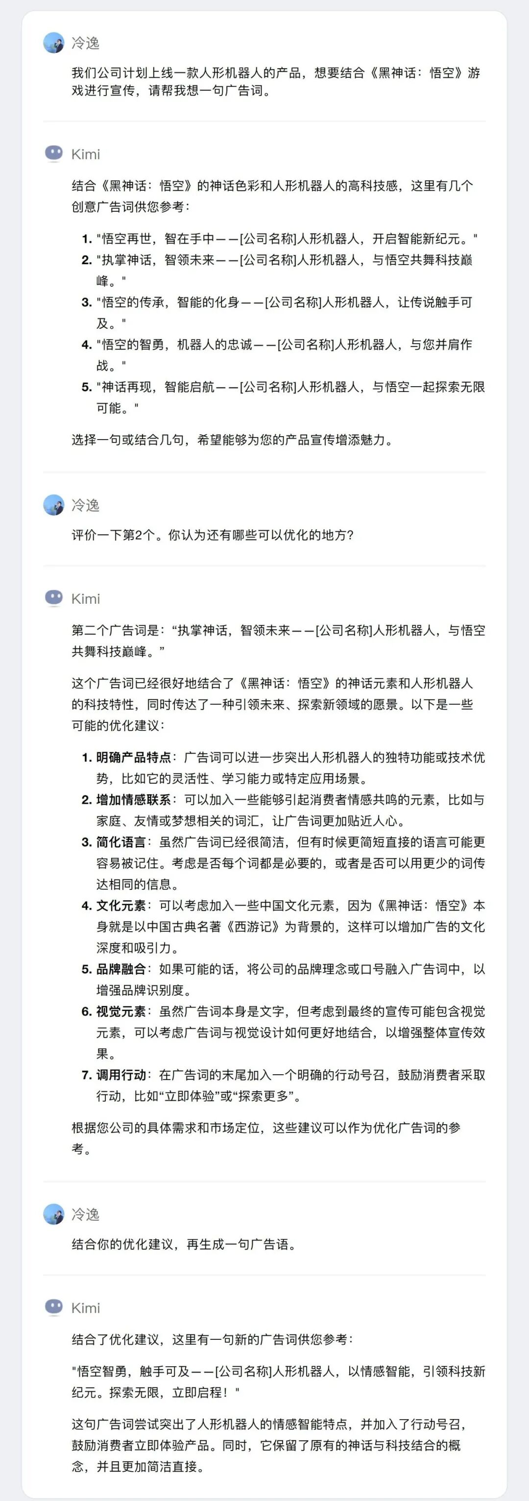 用好这10个技巧，AI生成质量提升90% 配图 10