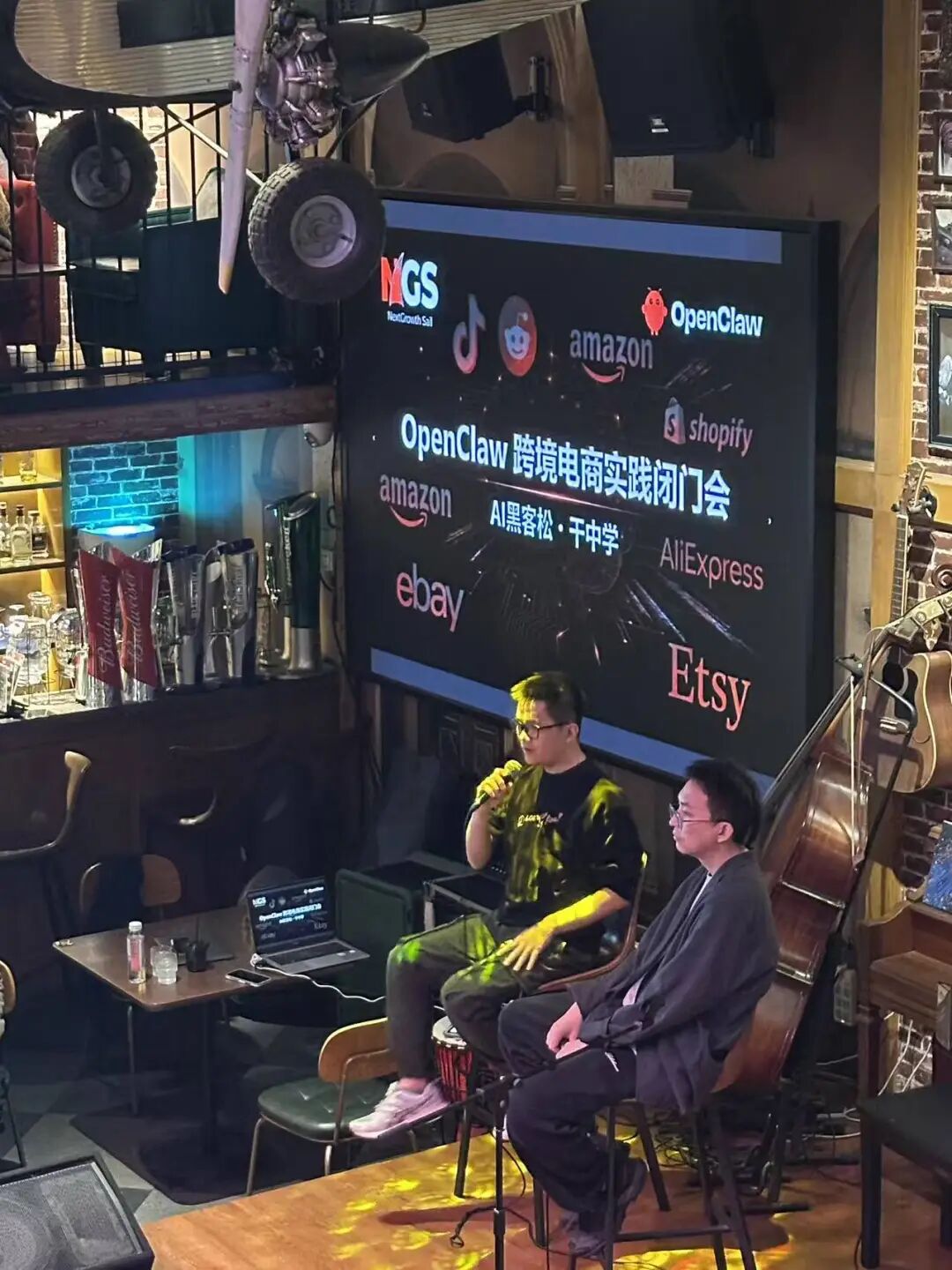OpenClaw跨境电商黑客松闭门会：聊出了5个落地真相！！ 配图 3