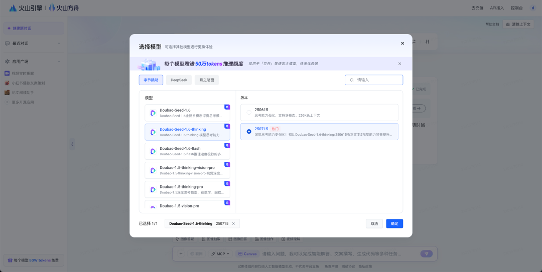 受邀参加火山方舟闭门交流会，我给大家带回了这些实测分享 配图 6