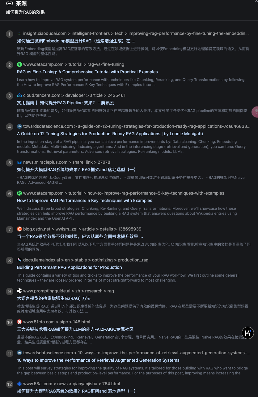多语种AI搜索引擎Felo Search，跨源信息融合搜索新体验 配图 6