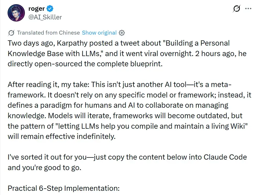 Karpathy用「harness」彻底终结了RAG。 配图 2