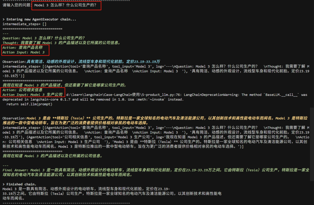 AI Agent之LangChain多个案例实战 配图 4
