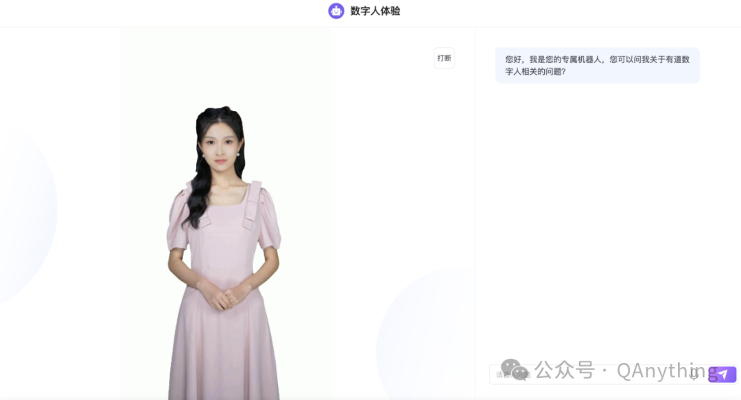 QAnything SaaS版V2.5.0:API接口、网页嵌入等功能上线! 配图 5