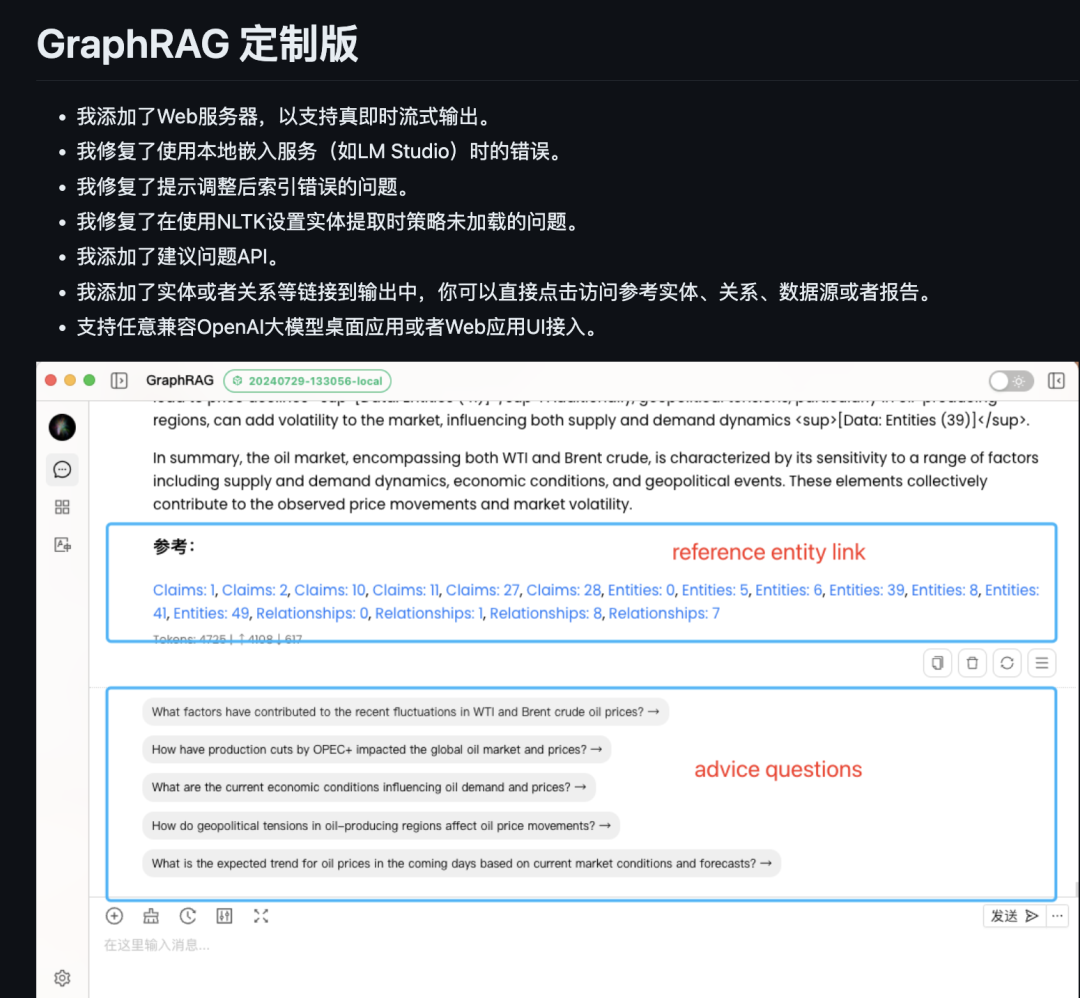 GraphRAG: 知识图谱关系问答,提升 LLM 总结精准性,避免笼统(架构说明+用户反馈) 配图 9