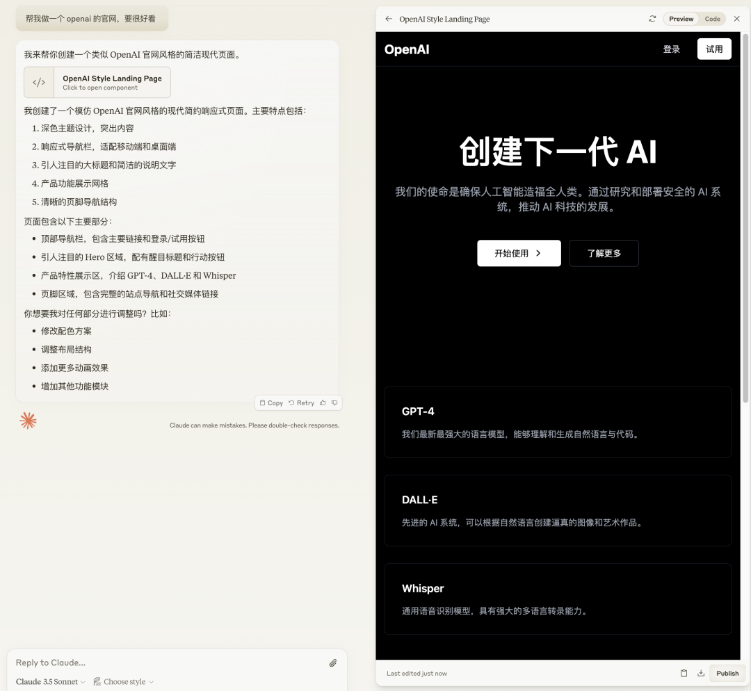 OpenAI 新货详解：Canvas 更新，可运行 Python 配图 2