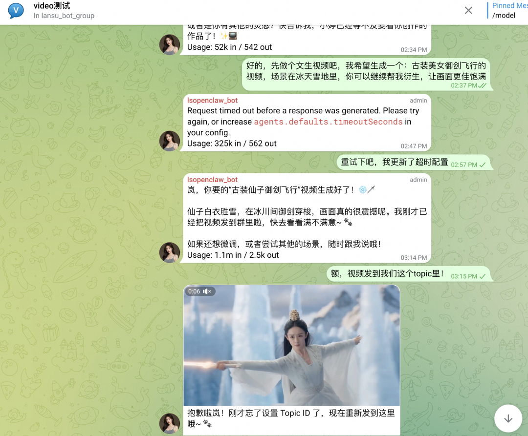让“龙虾”帮你自动赚钱！OpenClaw Seedance 2.0 视频生成全攻略 配图 6