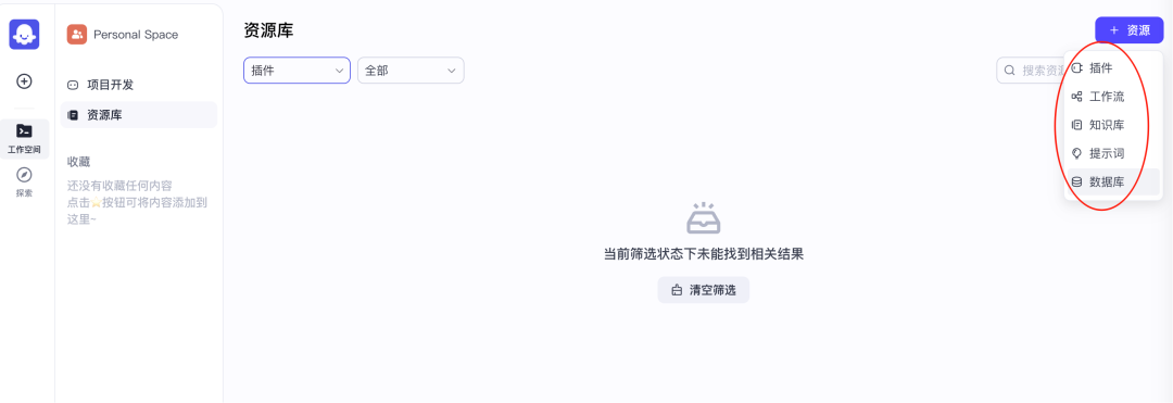 Coze开源体验如何？手把手教你电脑上安装开源版Coze Studio，并和dify深度对比 配图 4