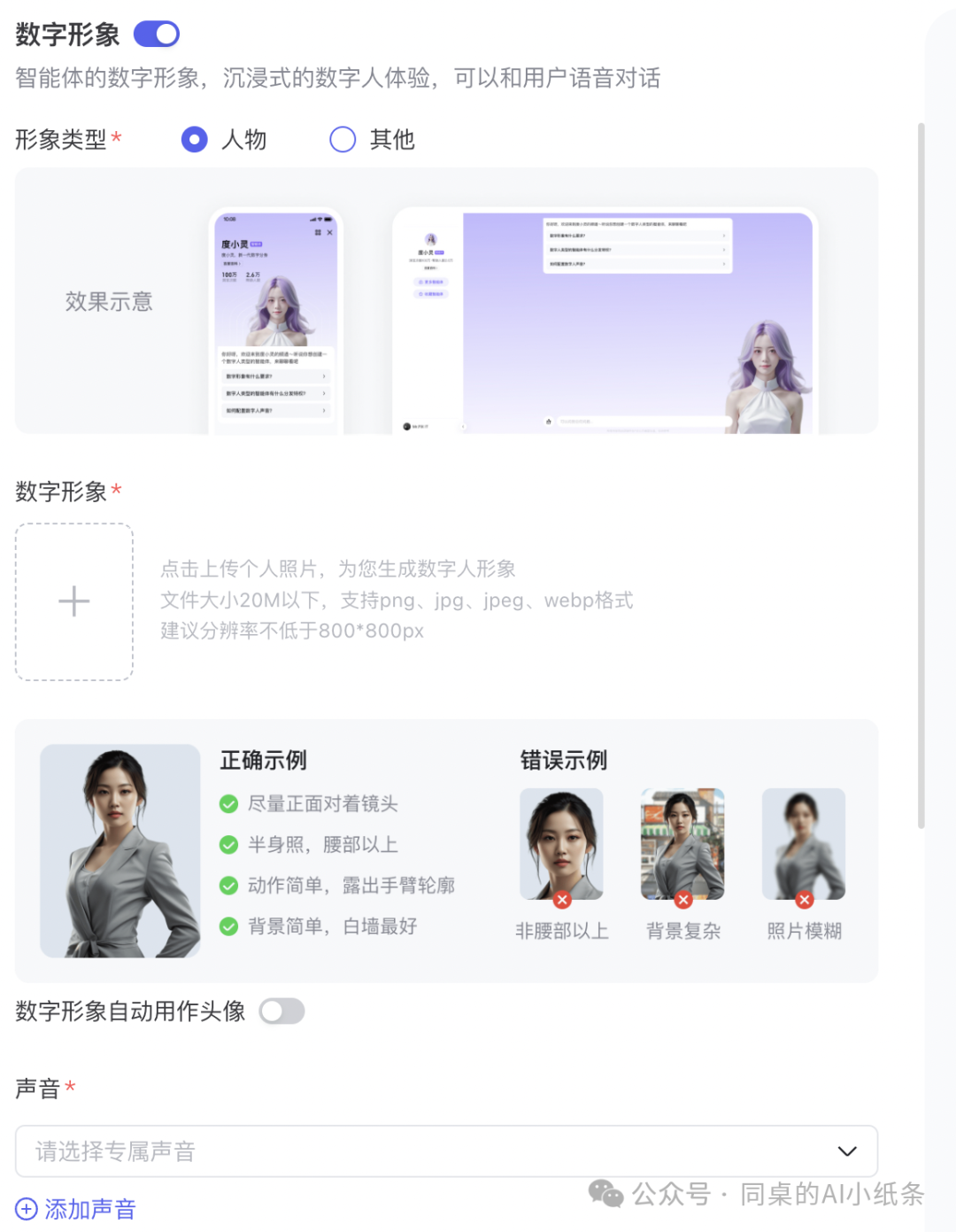 OpenAI都做不下去的GPTs，为何国内如此火热？盘点国内一站式Agent搭建平台，一文说清差别！大家都在用Agent做什么？ 配图 51
