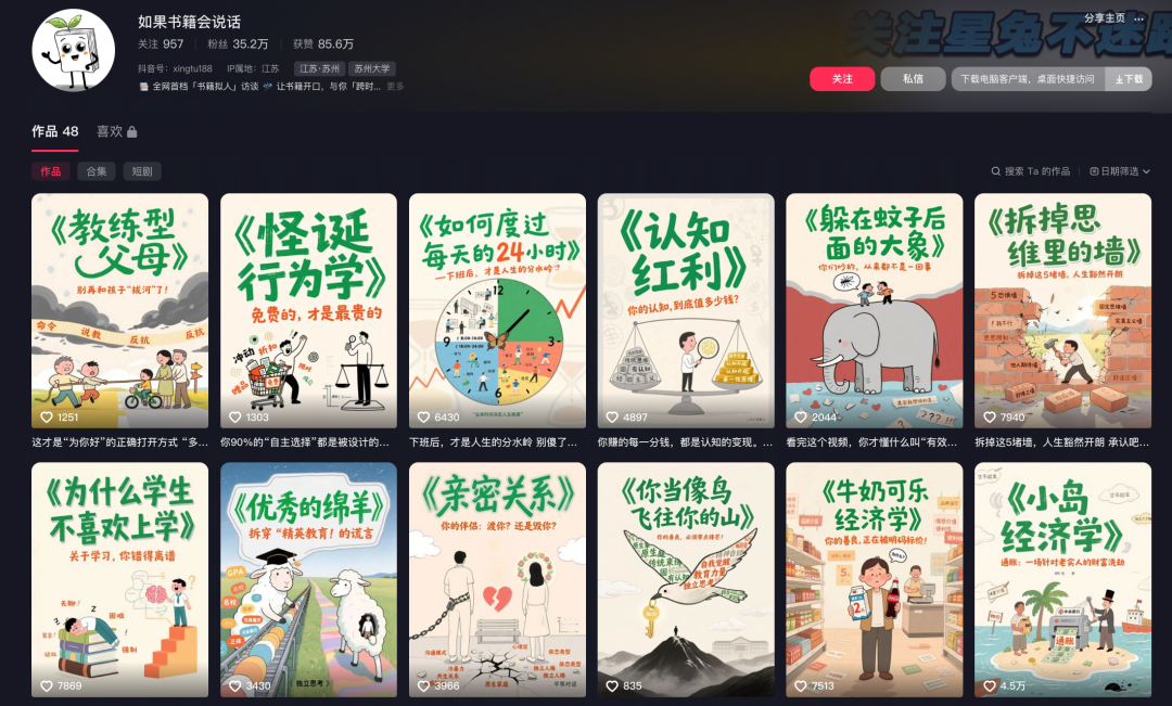 AI时代，从“数据可视化”到“数据可视听化” 配图 20