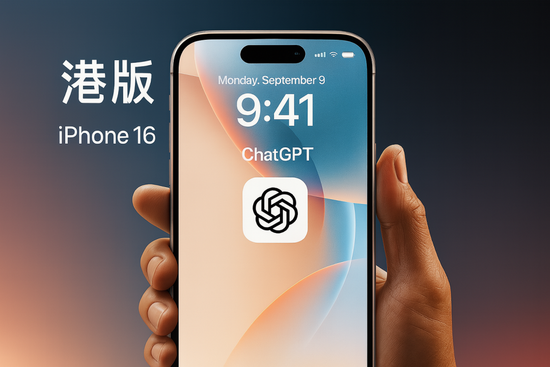 iOS 26 正式公测，港版苹果无脑解锁AI，配置瞬间拉满