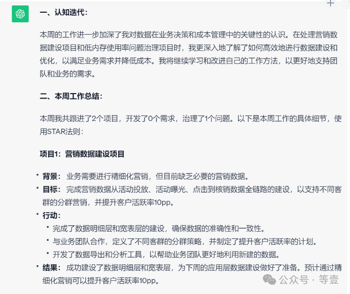 大模型给我们生活带来的变化 配图 8