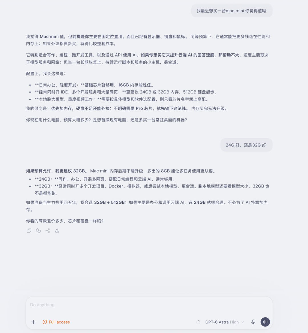 摊牌了，我觉得AI助理才是AI发展的下一个方向。 配图 10