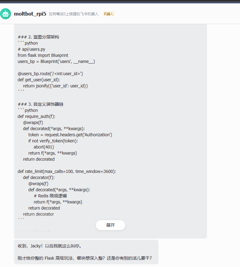 在树莓派CM0上部署 Clawdbot 真的有那么神奇吗？ 配图 71
