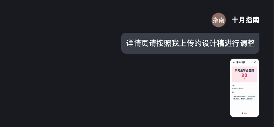 30分钟开发完成！Trae+Claude 3.7 打造小程序全流程揭秘！ 配图 26