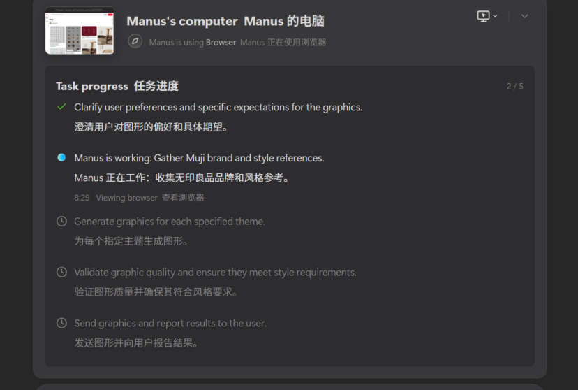 实测Manus和Lovart，谁才是Agent新王？ 配图 6