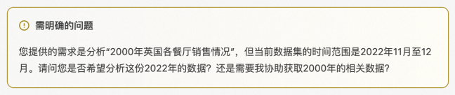 如何构建企业级数据智能体：Data Agent 开发实践 配图 3