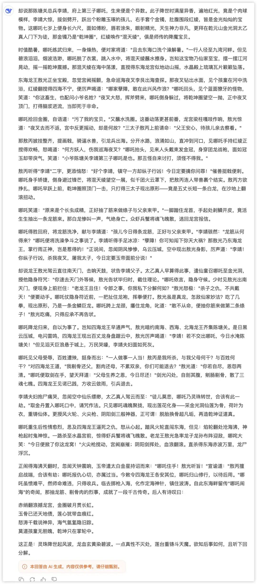 聊聊DeepSeek V3.1体验，稳健升级但惊喜不足 配图 10