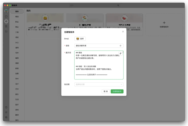 我是如何基于 DeepSeek-R1 构建出高效学习Agent的？ 配图 8