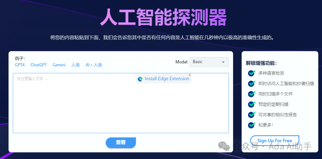 9款 AI生成内容检测和优化 工具推荐 配图 5