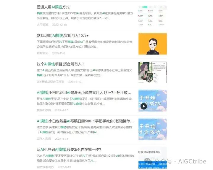 为什么AI可以帮你写文章、建网站、开发APP，但没法帮你赚钱？