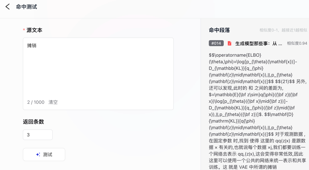 知识库对决：知乎、钉钉、腾讯、谷歌，谁更懂你的资料？ 配图 16
