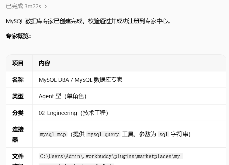 AIOps落地：基于WorkBuddy+ Prometheus MCP 的智能运维实践 配图 5