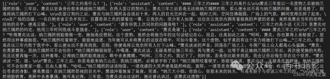 基于高阶RAG的本地知识库问答机器人 配图 7