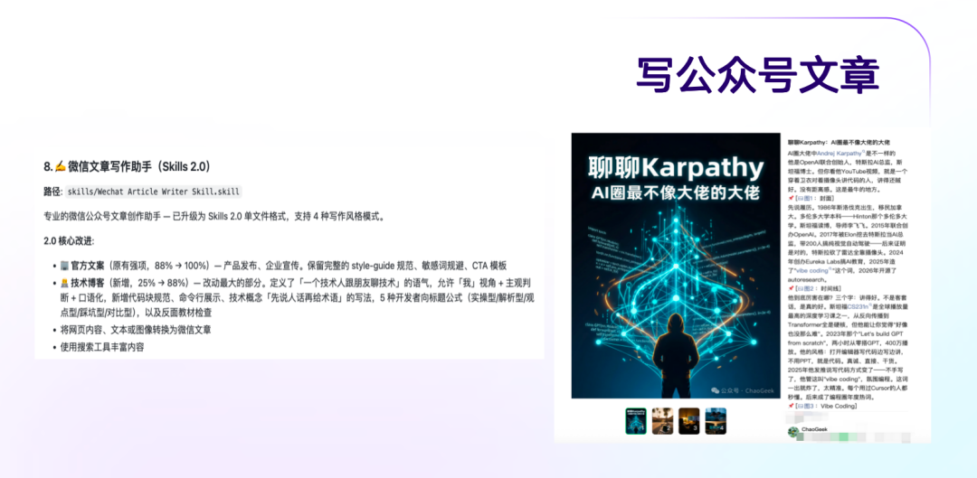 每天花 4 小时，我养了一支“龙虾”团队｜开发者说 配图 5