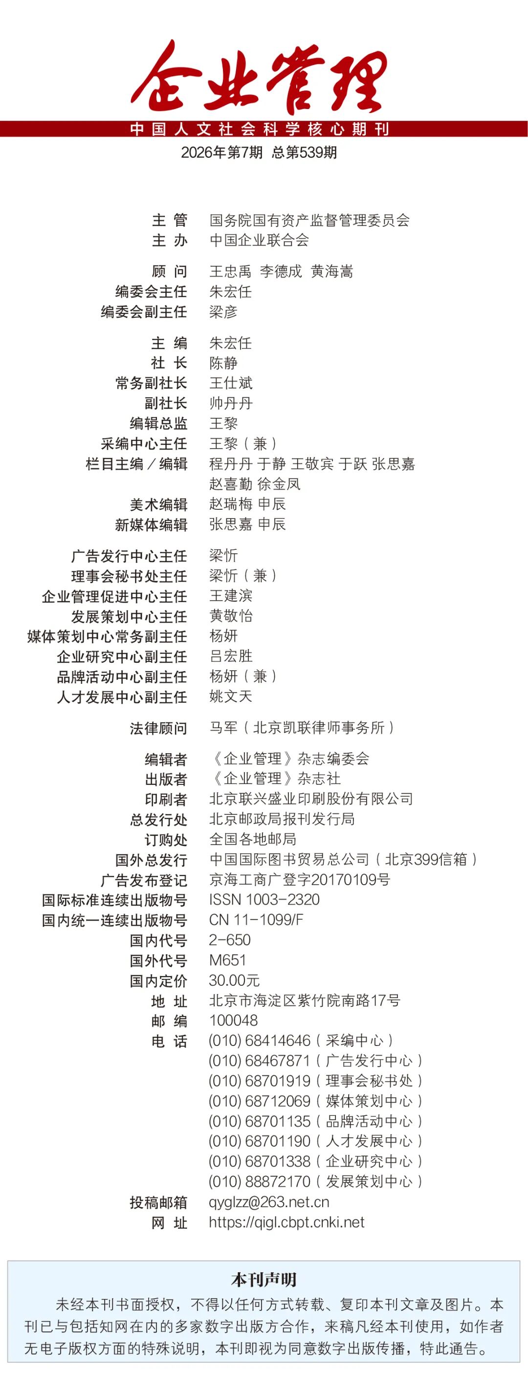智能体销售预测四大场景，全方位释放经营价值 配图 14