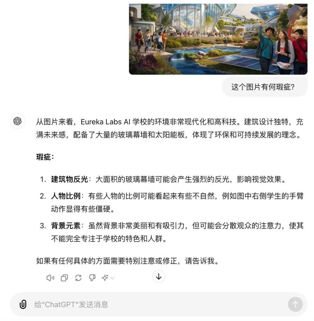 世界首个 AI 原生学校开办：Eureka Labs AI 配图 3