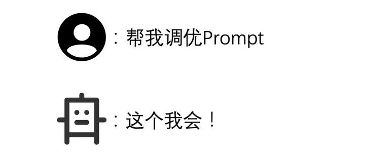 大模型开发 - 一文搞懂 Prompt Engineering（提示工程） 配图 5