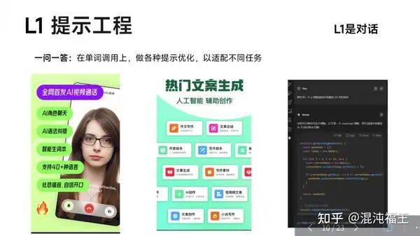 聊一聊大模型应用落地那些事 配图 4