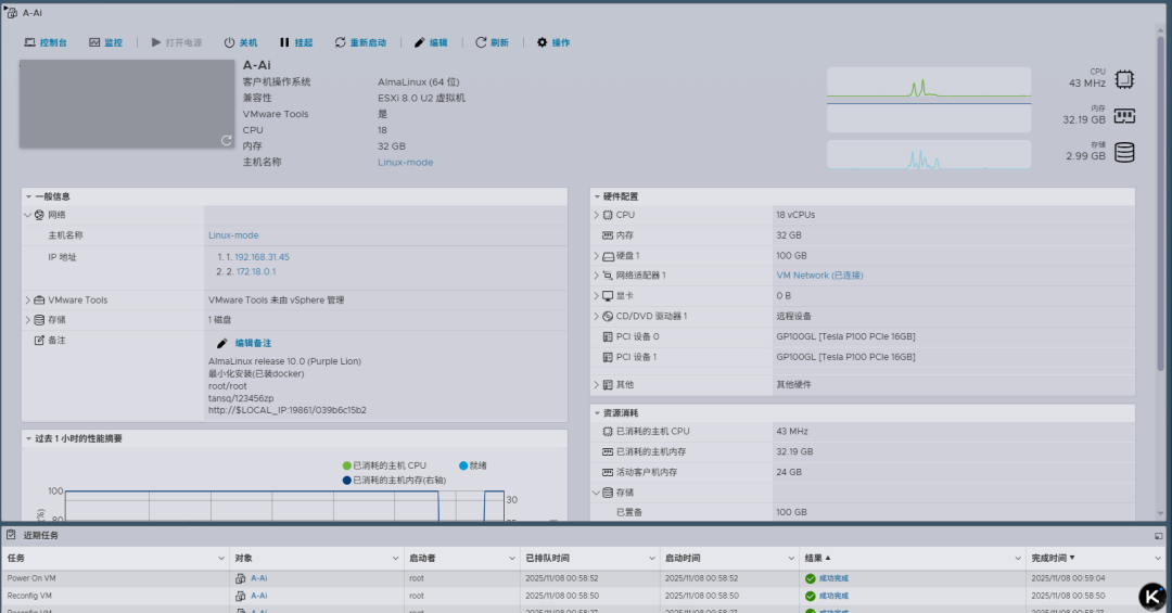 2000元搞定企业级AI算力！DellR730XD+双P100+ESXi8.0+AlmaLinux9直通部署终极指南 配图 5