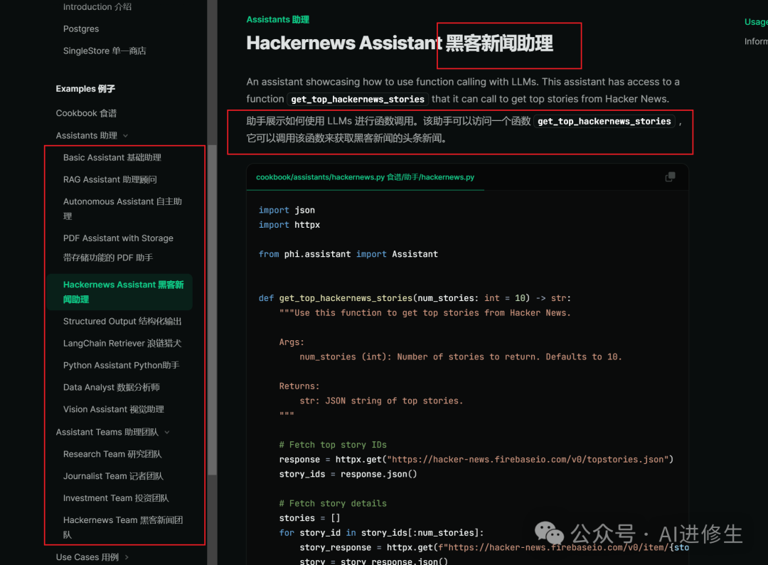 8.2k Star！Phidata：使用gpt-4o的AI代理团队创建具有记忆、知识和工具的AI智能体 配图 9