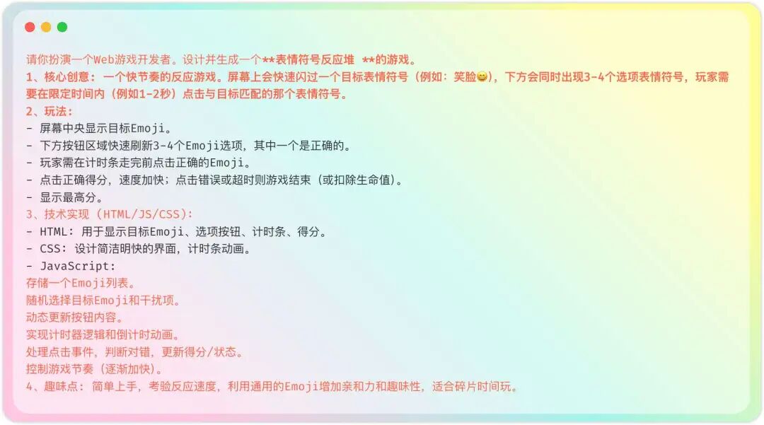 简单版prompt
